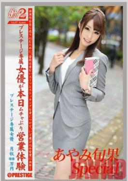 JOB-033 Studio Prestige Working Woman 2 vol. 37