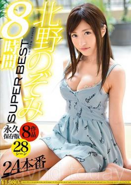 GAH-085 Nozomi Kitanos Super Best Eight Hours