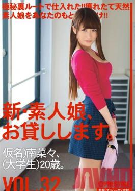 CHN-068 Studio Prestige New We Lend Out Amateur Girls. vol. 32