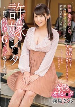 GVG-626 A Forgiving Wife Sakura Kirishima