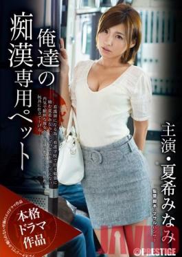 ABP-264 Studio Prestige Our Molester Pet Minami Natsuki