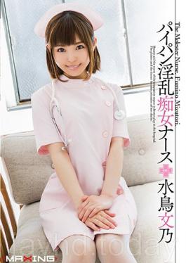 MXGS-974 Shaved Pussy Raunchy Nympho Nurses Fumino Mizutori