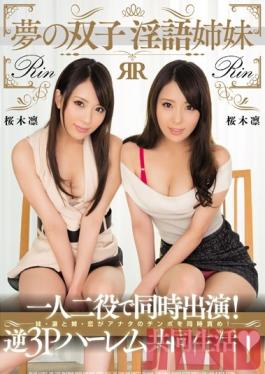 BBI-208 Studio Chijo Heaven The Dreamy Dirty-Talking Twin Stepsisters Rin Sakuragi