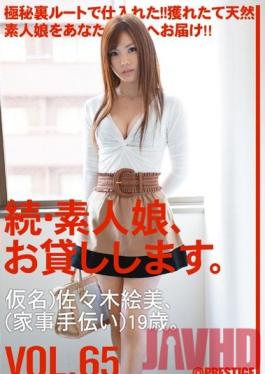 MAS-105 Studio Prestige Amateur girl rental again vol. 65