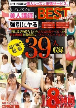 TRE-037 Studio Prestige Human Observation Documentary 8 Hours BEST PART. 3