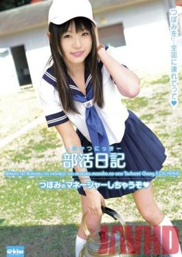 EKDV-331 Studio Crystal Eizo After School Club Diary Tsubomi Becomes a Club Manager x