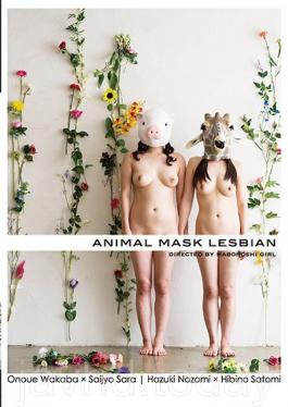 DOKS-395 ANIMAL MASK LESBIAN