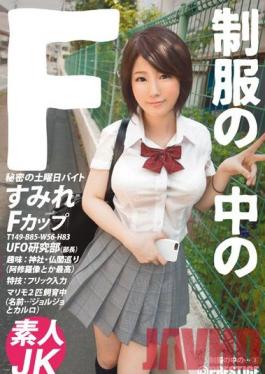 JAN-003 Studio Prestige The F Inside Her Uniform Sumire 3