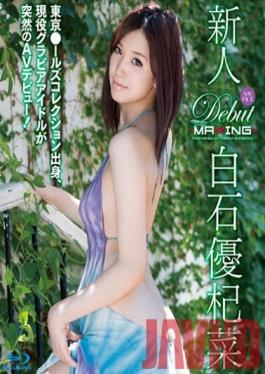 MXBD-194 Studio MAXING The Fresh Face, Yukina Shiraishi -The Working Gravure Idol Who Started Her Career With The Tokyo Girls' Collection Makes A Shocking Porn Debut!-