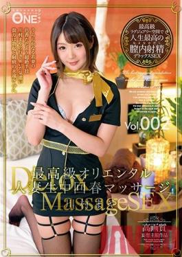 ONEZ-127 Studio Prestige The Highest Class Oriental Married Woman Raw And Rejuvenating Massage Vol.002 Maya Kawamura