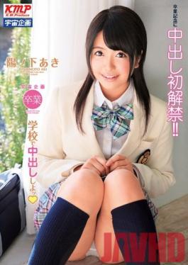 MDS-783 Studio Media Station Let's Do a Creampie At School Aki Hinomoto