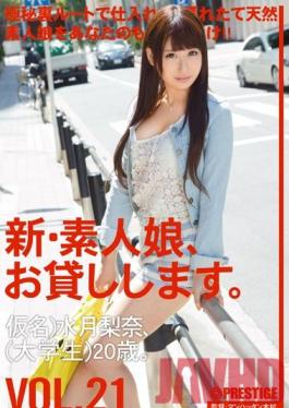 CHN-043 Studio Prestige New We Lend Out Amateur Girls. vol. 21