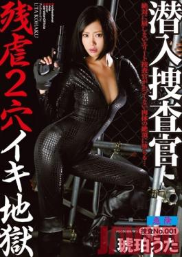 CORE-024 Studio CORE Undercover Investigation  Hell Is Coming From Two Holes Uta Kohaku