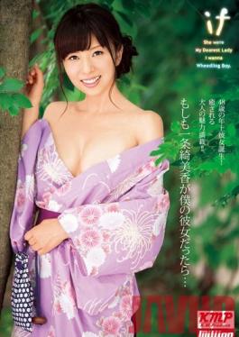 MILD-860 Studio K M Produce If Kimika Ichijo Would Be My Girlfriend...