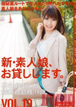 CHN-040 Studio Prestige We Lend Out Our New Amateur Girls Vol.19 (Ayase Mio)