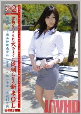 JOB-023 Studio Prestige Working Woman 2 vol. 27