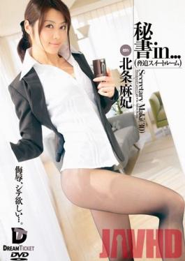 VDD-035 Studio Dream Ticket Secretary In... (Intimidation Sweet Room) Secretary Maki (30)