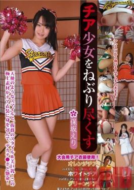 COSL-007 Studio Lamachus Barely Legal Cheerleader Fucked To Sleep?Eri Hosaka