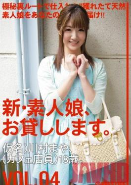 CHN-008 Studio Prestige New We Lend Out Amateur Girls. vol. 04