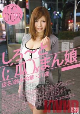 KDG-025 Studio Prestige Amateur Girl (Fake Name) Reika Suzuki (21) no.008