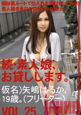 MAS-044 Studio Prestige Amateur girl rental again vol. 25