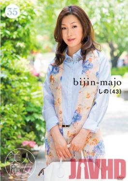 BIJN-035 Studio Bijin Majo/Emmanuelle Hot Witch 35, 43 Year Old Shino