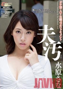 CWM-222 Studio Waap Entertainment Violated Right Beside My Husband.... Sana Mizuhara