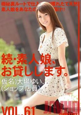 MAS-095 Studio Prestige Amateur girl rental again vol. 61