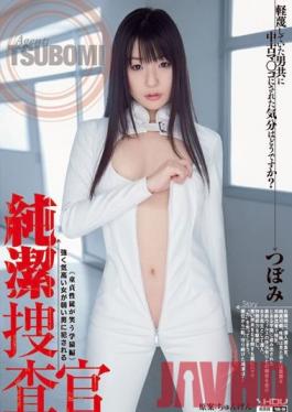 WANZ-067 Studio Wanz Factory Virginal Investigator Tsubomi