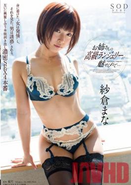 STAR-576 Studio SOD Create In Love With My Elder Stepsisters Fancy Lingerie... Mana Sakura