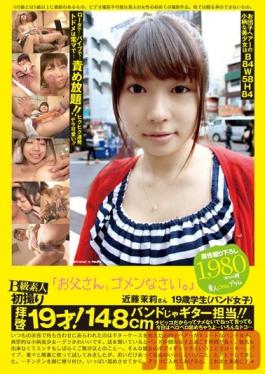 PS-064 Studio Plum B Grade Amateur's First Time - Dad I'm Sorry - Mari Kondo 19 Band Club Girl