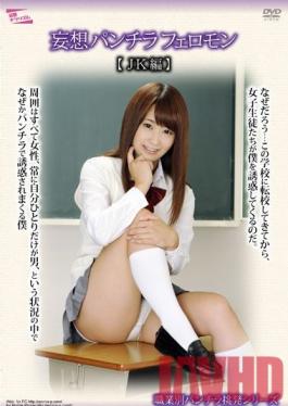 PARM-003 Studio Aroma Planning Fantasy Panty Shots Pheromones [School Girl Edition]