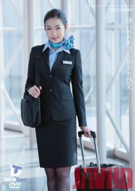 UFD-035 Studio Dream Ticket Hot Stewardess Fucking Ryu Konami