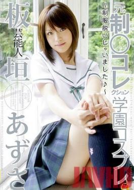 STAR-047 Studio SOD Create Celebrity Azusa Itagaki Former (Uniform Collection) Sexing & Cumming Like Crazy Campus Cosplay