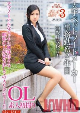 JBS-017 Studio Prestige Working Woman 3 vol. 13