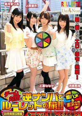 UMAD-086 Studio K M Produce Team Versus Team - Reverse Pick Up Roulette Vacation! Along The Chuo Line Edition Ai Uehara Mao Hamasaki Nanase Otoha Mari Wakatsuki a