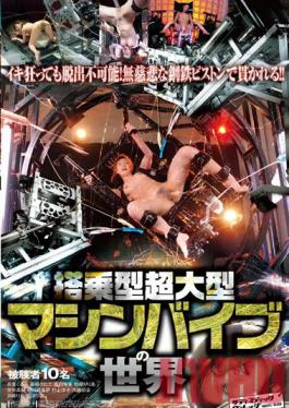 SVOMN-049 Studio Sadistic Village Boarding Type: Big Machine Vibrator World