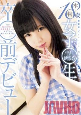 IENE-406 Studio Ienergy Real 18 Year Old Schoolgirl's Pre-Graduation Debut Meruru Ogawa