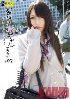 SABA-048 Studio Skyu Shiroto High School Gal Runaways--Improvised Rough Part Time Job-- #02