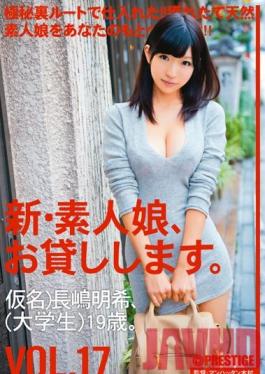 CHN-033 Studio Prestige New We Lend Out Amateur Girls. VOL.17 Aki Nagashima