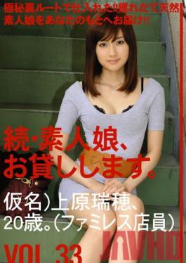 MAS-052 Studio Prestige Amateur girl rental again vol. 33