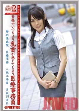 JOB-026 Studio Prestige Working Woman 2 vol. 30