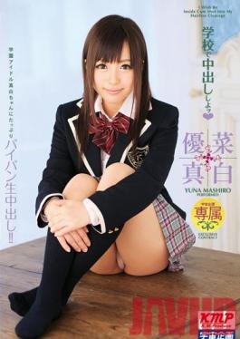 MDS-787 Studio Media Station Let's Have Creampie Sex At School! Mashiro Yuna