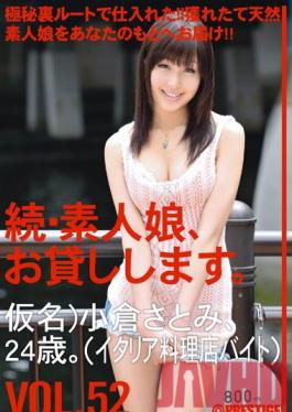 MAS-082 Studio Prestige Amateur girl rental again vol. 52