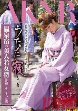 FSET-366 Studio Akinori I Lusted For The Beautiful Hot Springs Madam As She Slept.