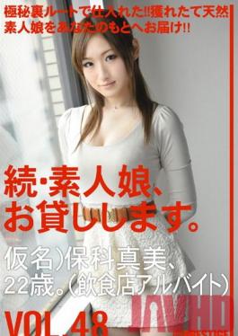 MAS-076 Studio Prestige Amateur girl rental again vol. 48