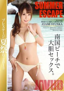 ABP-027 Studio Prestige Prestige Summer Festival 2013 SUMMER ESCAPE Shunka Ayami