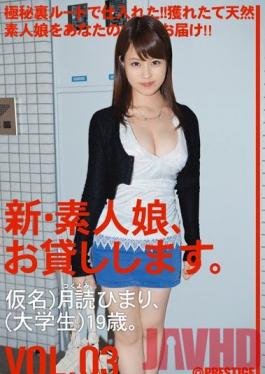 CHN-007 Studio Prestige New We Lend Out Amateur Girls. vol. 03