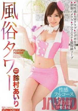 ABP-237 Studio Prestige Escort Tower - A Full Carnal Course Three Hour SPECIAL Airi Suzumura