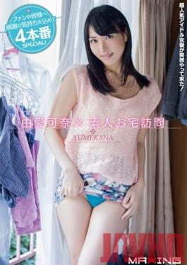 MXBD-160 Studio MAXING Kana Yume *Amateur House Visit